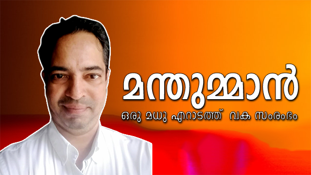 MalayaliFocus